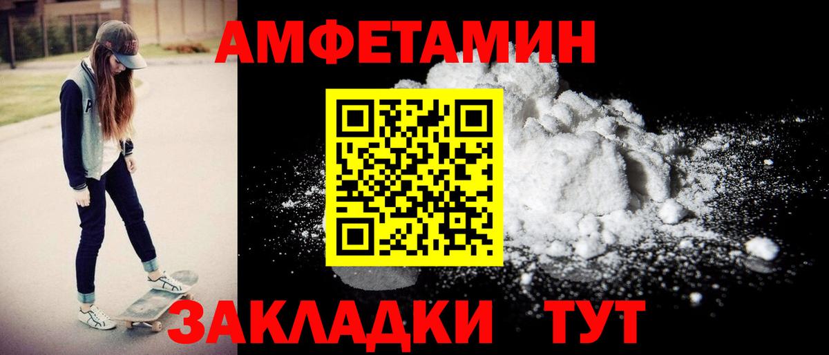 АМФЕТАМИН 98% Грязи