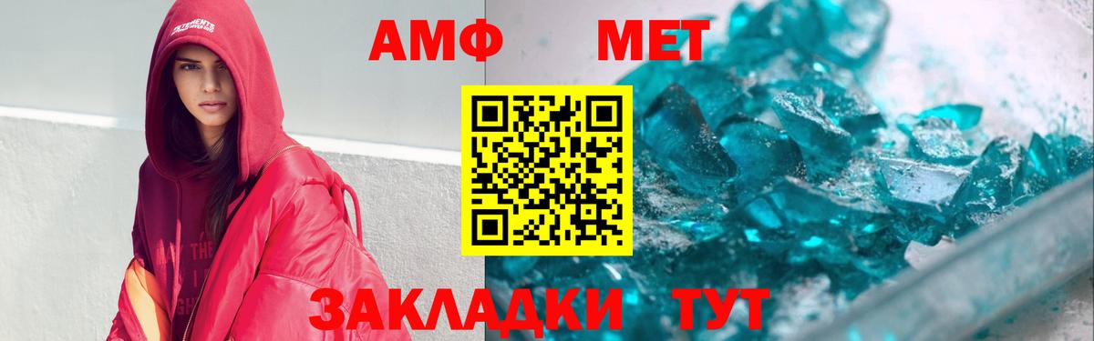 Амфетамин  АМФЕТАМИН Premium  Вход с VPN  Грязи 