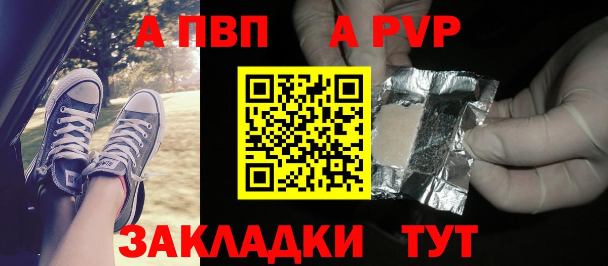 A-PVP Соль  APVP СК КРИС  Грязи  A PVP мука  Вход с VPN 