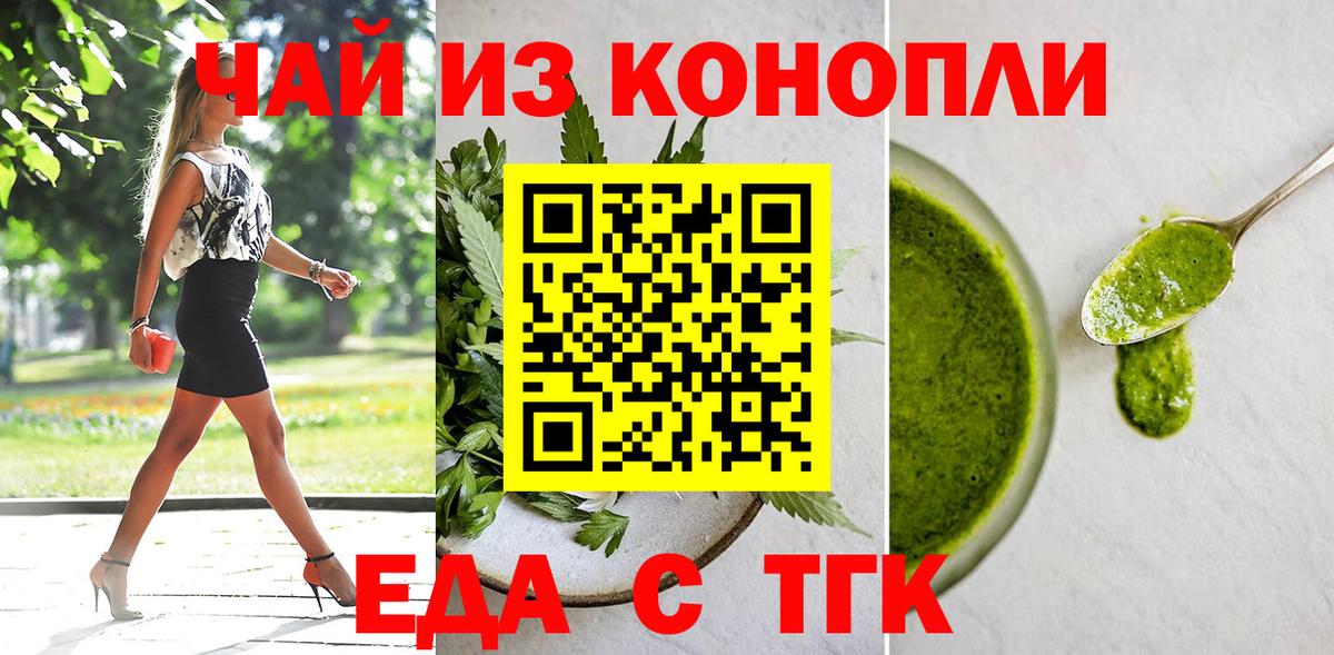 Cannafood конопля  Вход с VPN  Грязи 