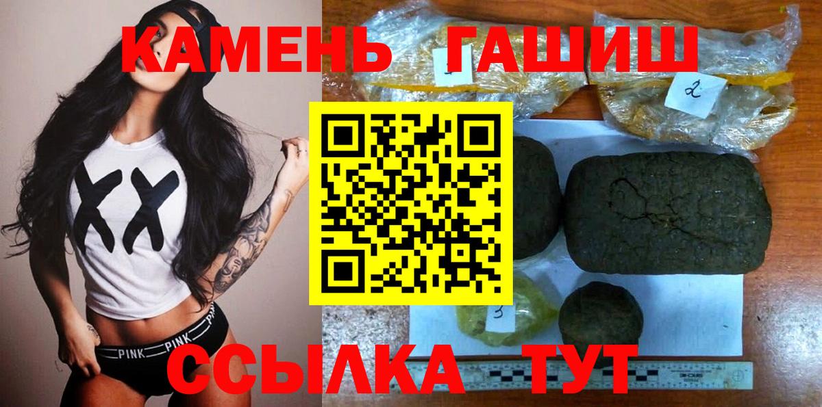 Грязи  ГАШ Premium  ГАШИШ Ice-O-Lator  Вход с VPN 