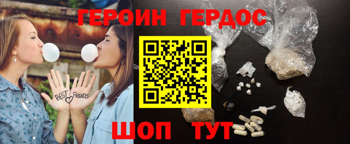 ГЕРОИН VHQ  Вход с VPN  Грязи 