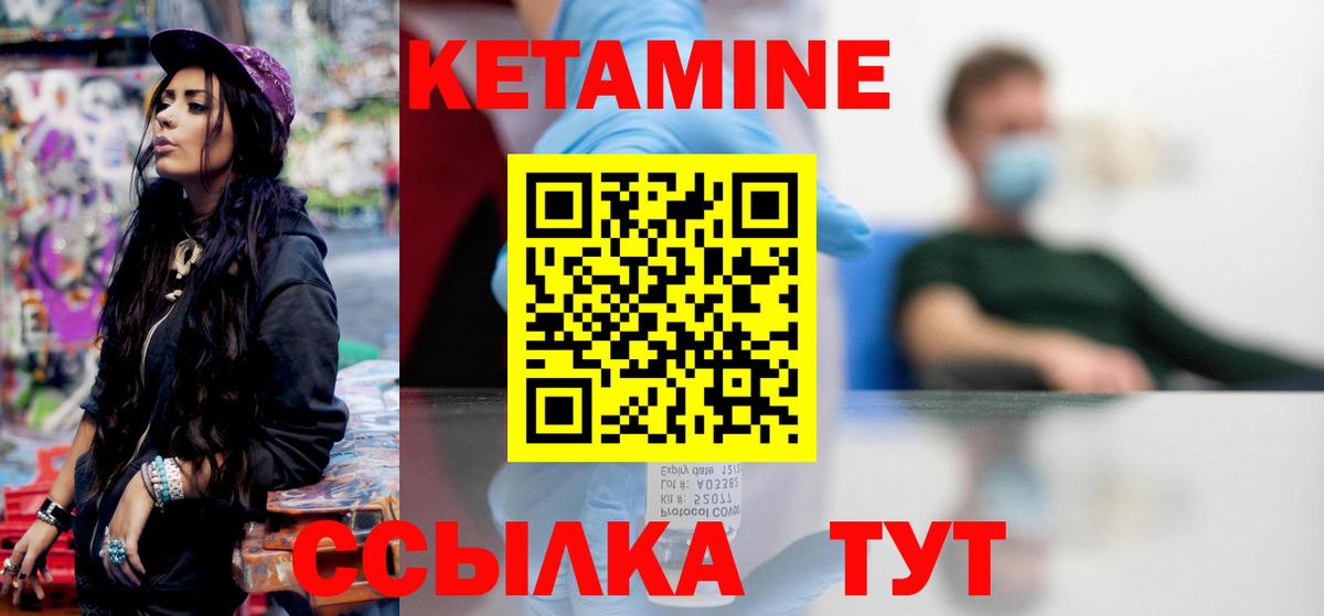 Кетамин VHQ  КЕТАМИН ketamine  Грязи  Вход с VPN 