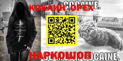 кокаин премиум Ливны