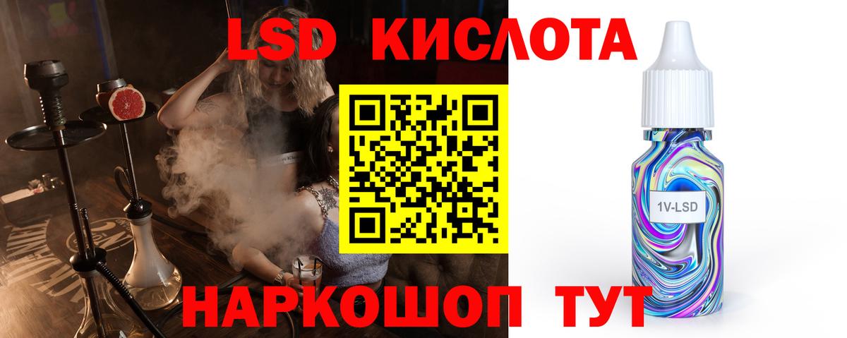 LSD-25 экстази кислота  ЛСД экстази  Грязи  ЛСД экстази ecstasy  Вход с VPN 