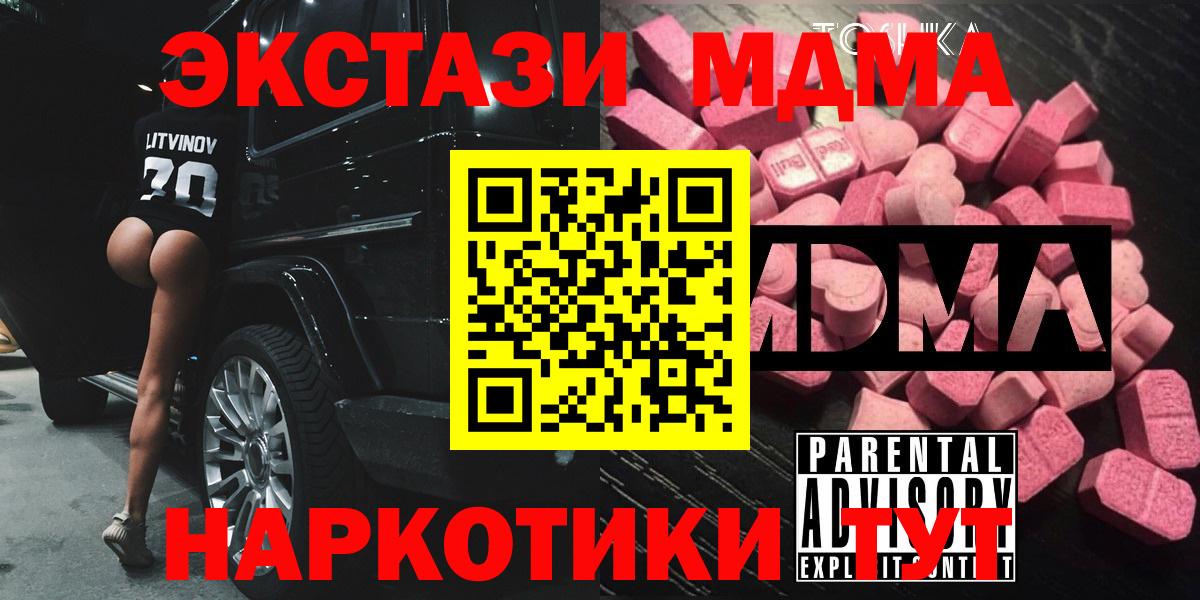 МДМА Molly Грязи