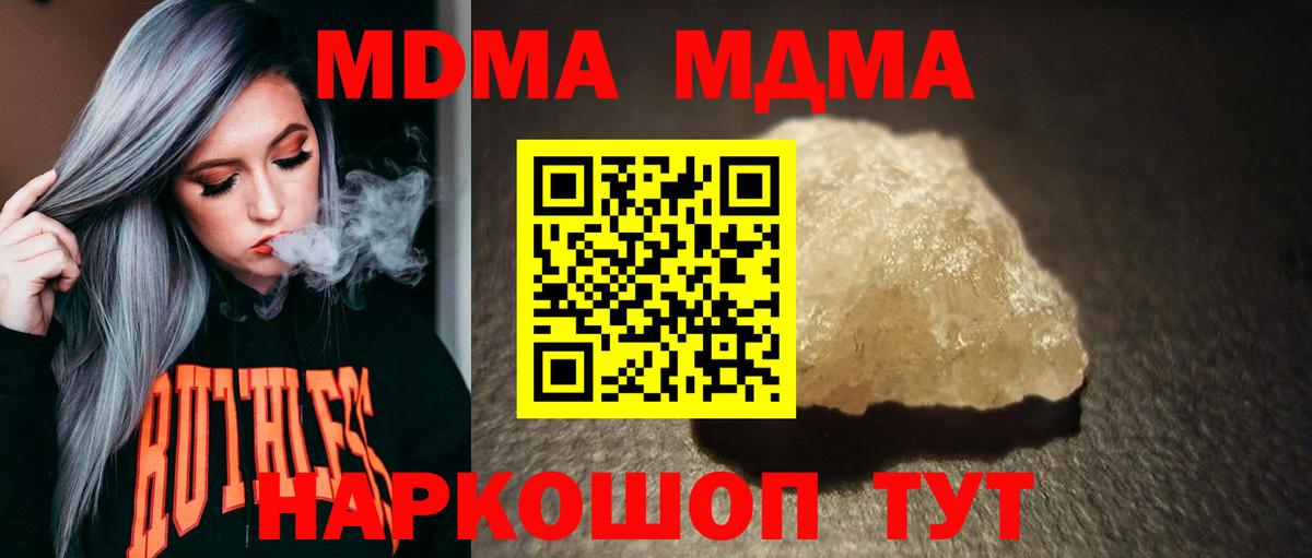 МДМА VHQ  Вход с VPN  Грязи 