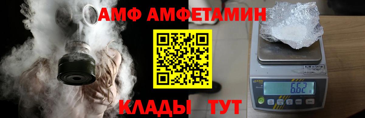 МЕТАМФЕТАМИН винт Грязи