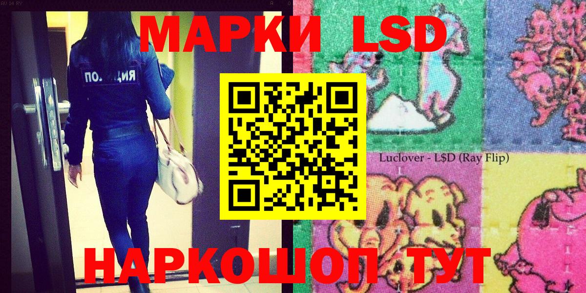 Марки N-bome  Вход с VPN  Грязи  Наркотические марки 1,5мг 