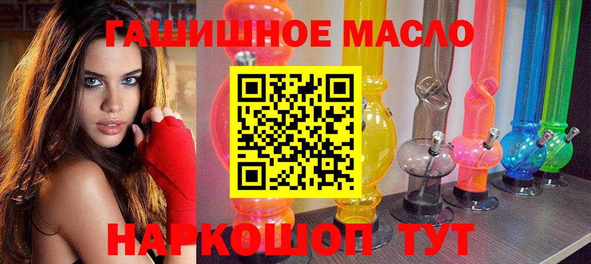 ТГК THC oil Грязи