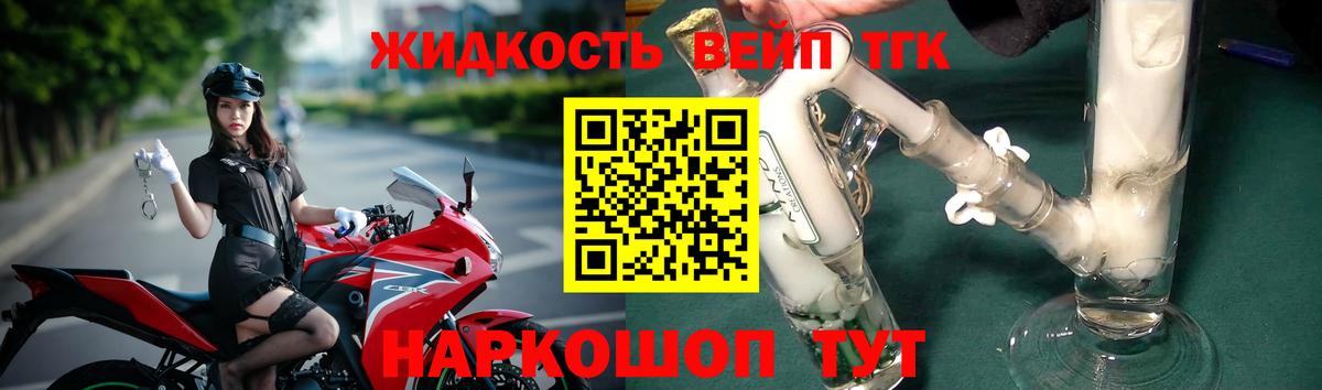 Дистиллят ТГК вейп с тгк  ТГК концентрат  Вход с VPN  Грязи 